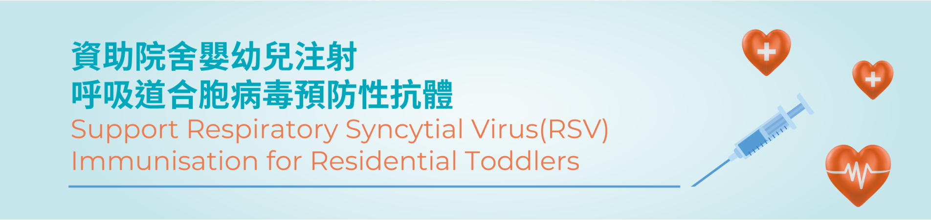 HKSPC Website Banner Photo V3