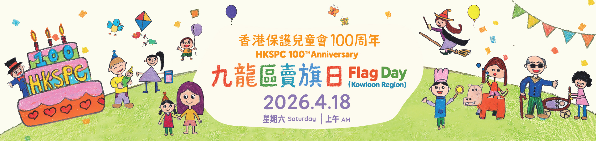 Poster (V12)-Chi -Embed_Online Flag Day-01