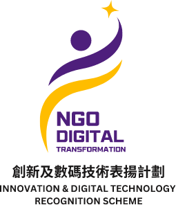 NGO DIGITAL TRANSFORMATION - 創新及數碼技術表揚計劃