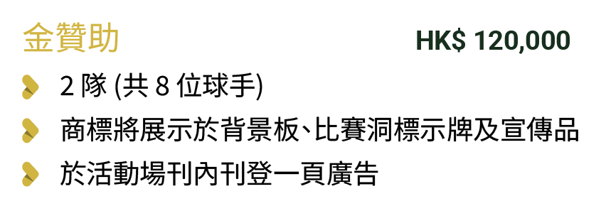 本頁圖片/檔案 - __Gold Sponsor