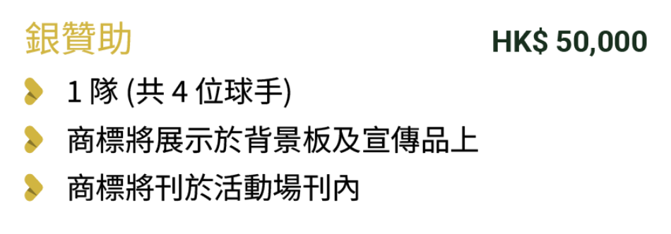 本頁圖片/檔案 - __Silver Sponsor r1