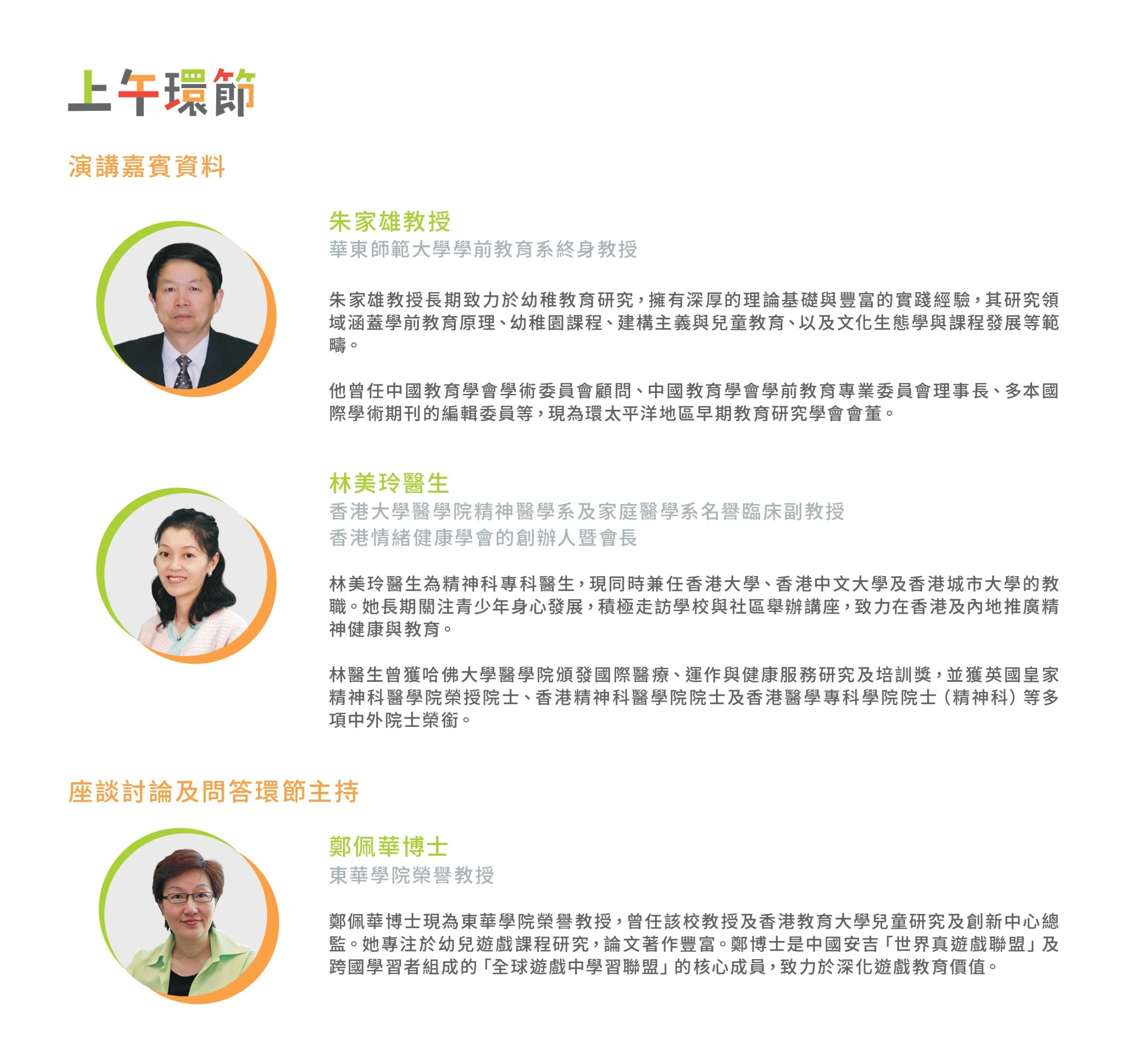 本頁圖片/檔案 - programme book (V3)_page-0005