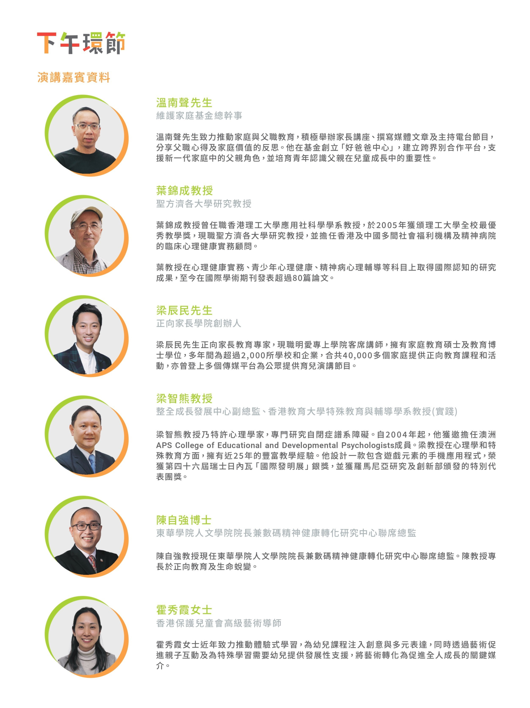 本頁圖片/檔案 - programme book (V3)_page-0005_2