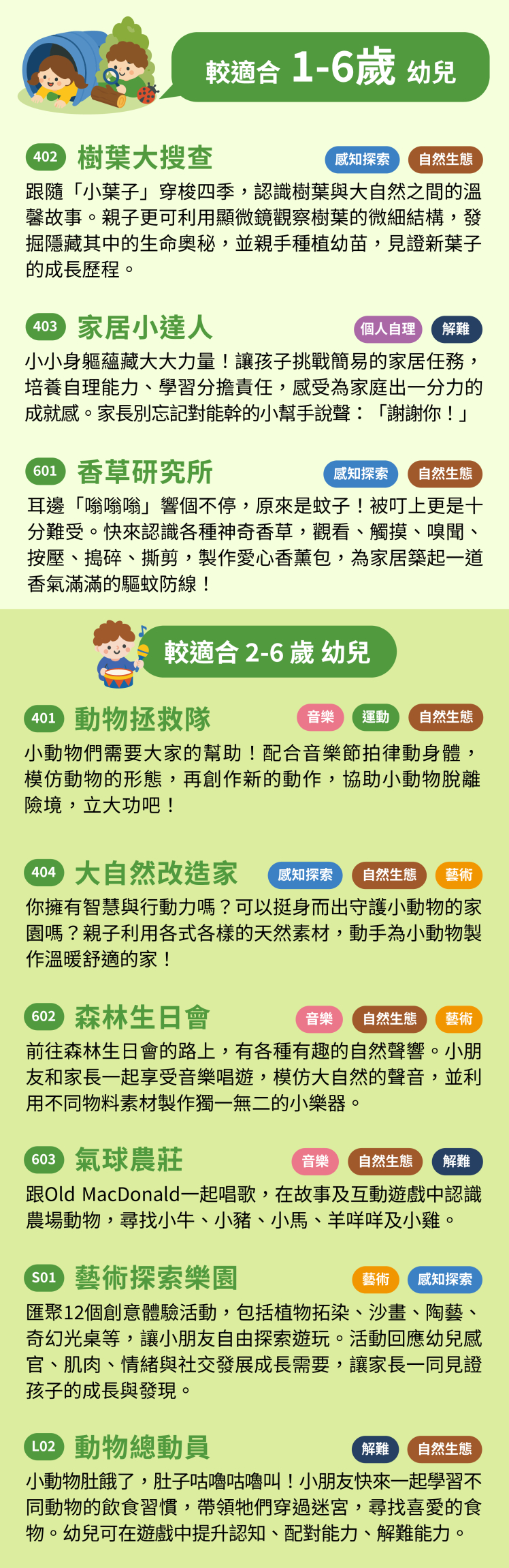 本頁圖片/檔案 - workshop-02