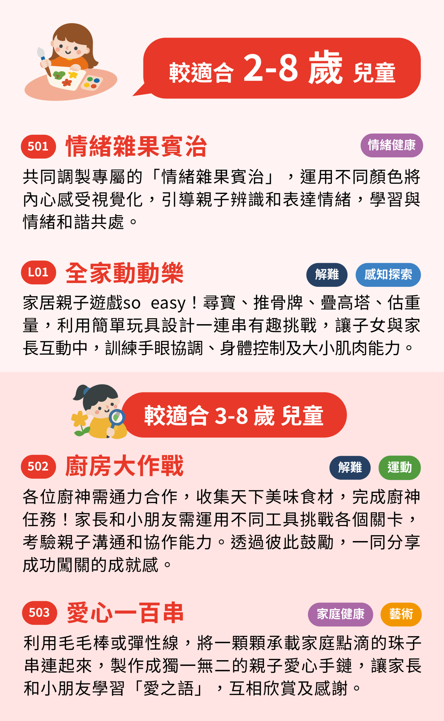 本頁圖片/檔案 - workshop-03